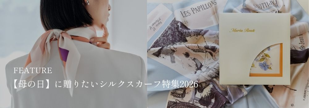 トラベル柄スカーフ＜クラシック＞ シルク100% 日本製 | Maria Rouk