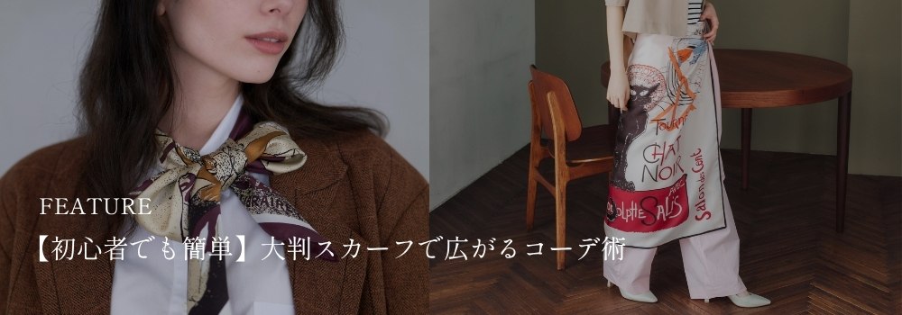 ピンドットスカーフ＜ブラウン＞ シルク100% 日本製 | Maria Rouk