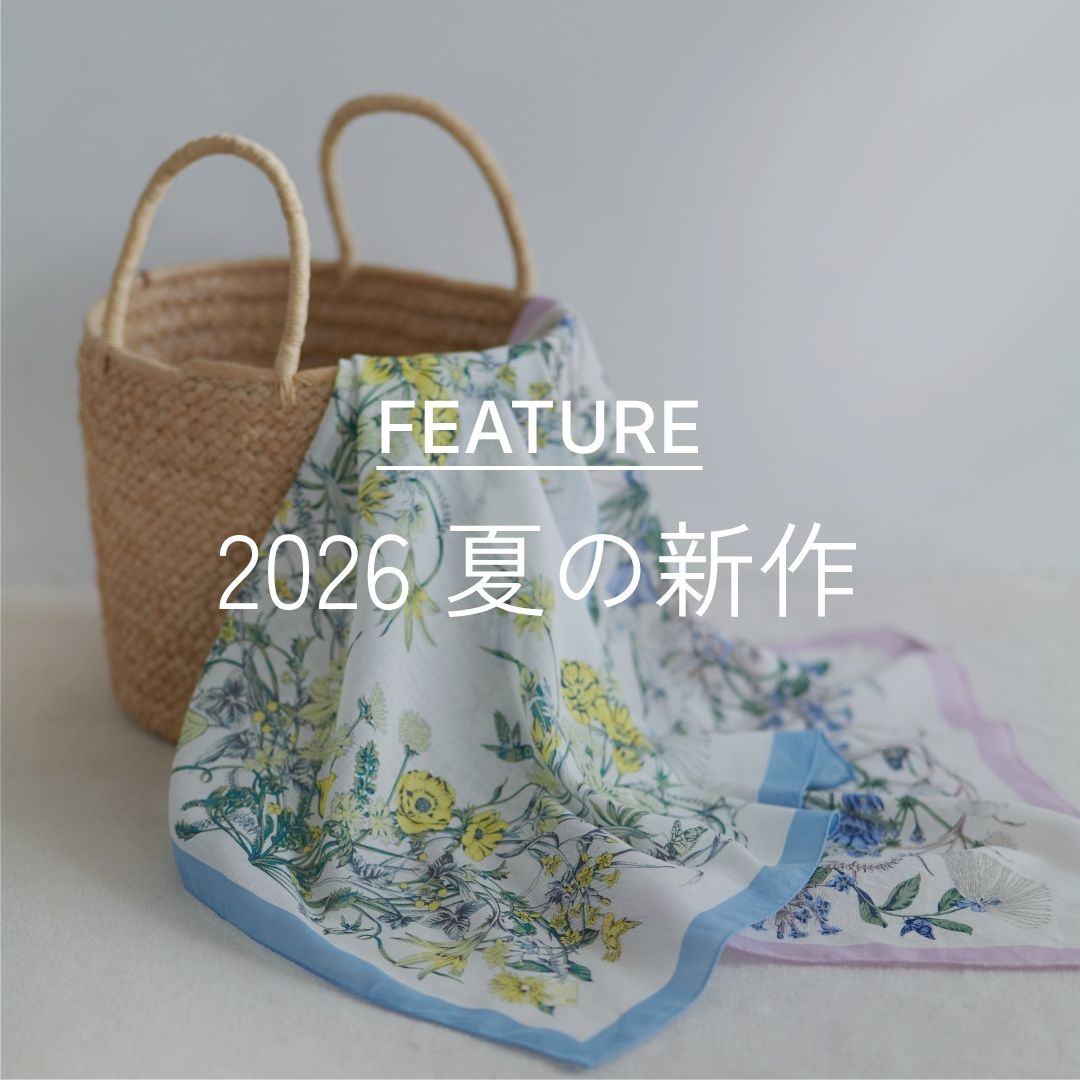 夏の新作