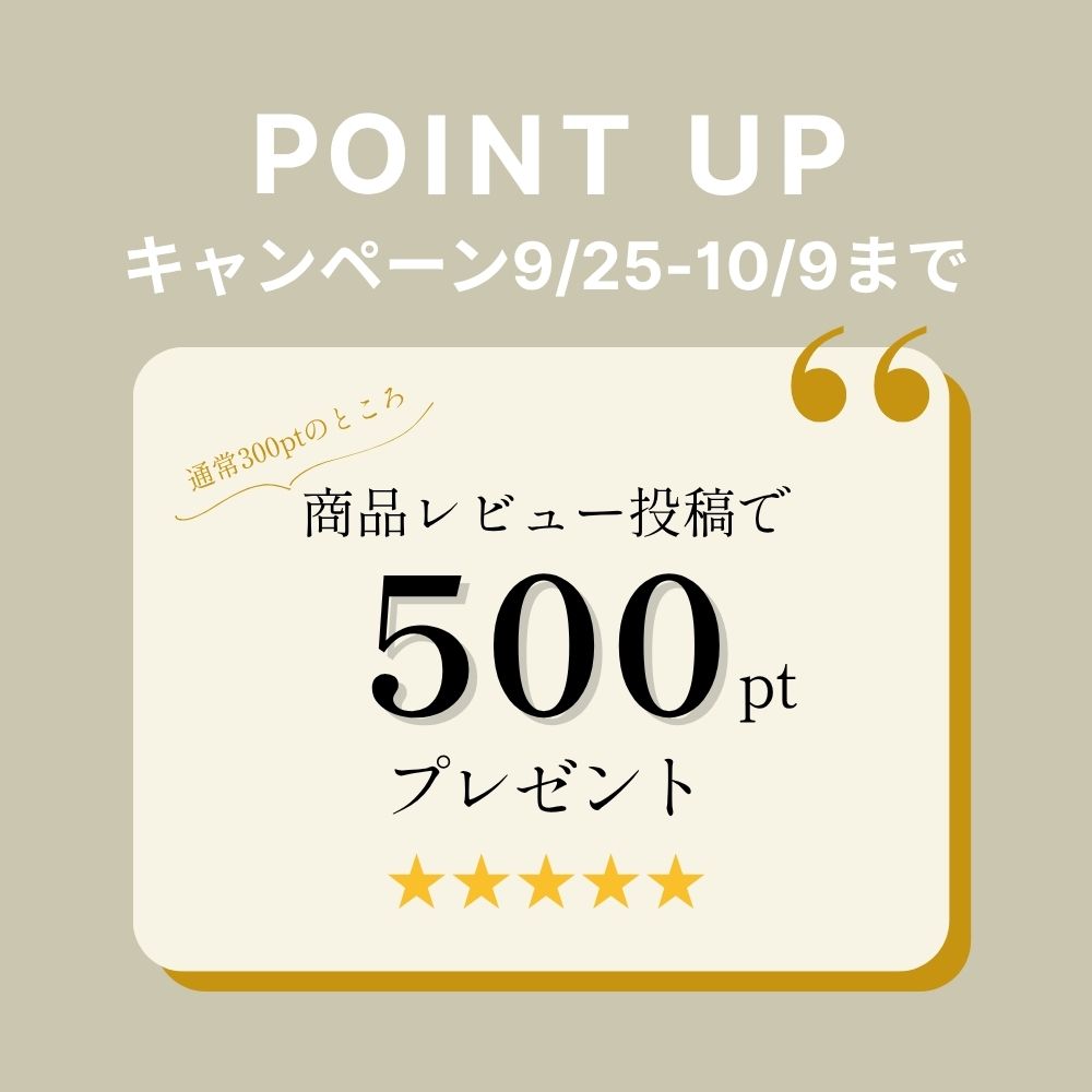 ポイントアップ