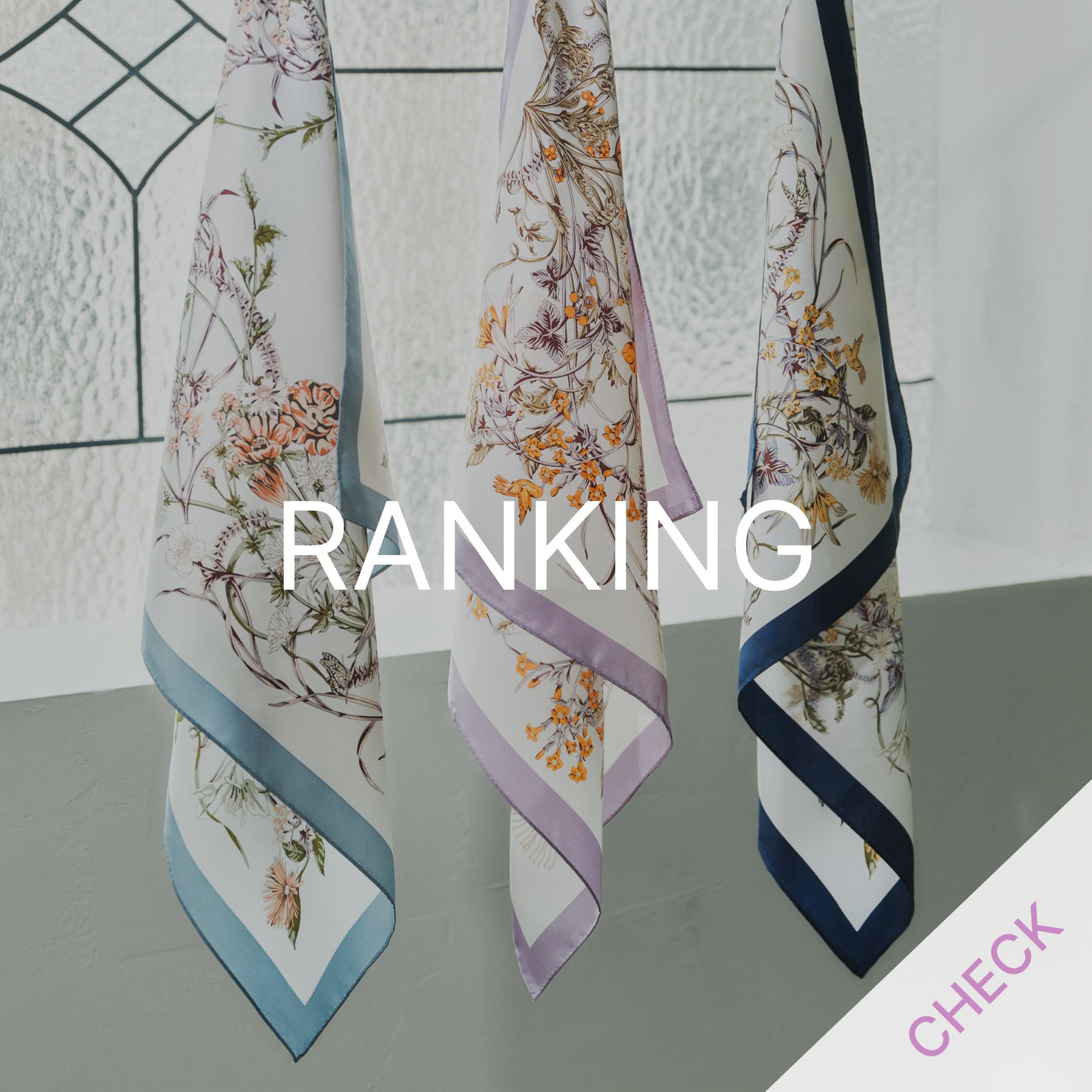 ランキング