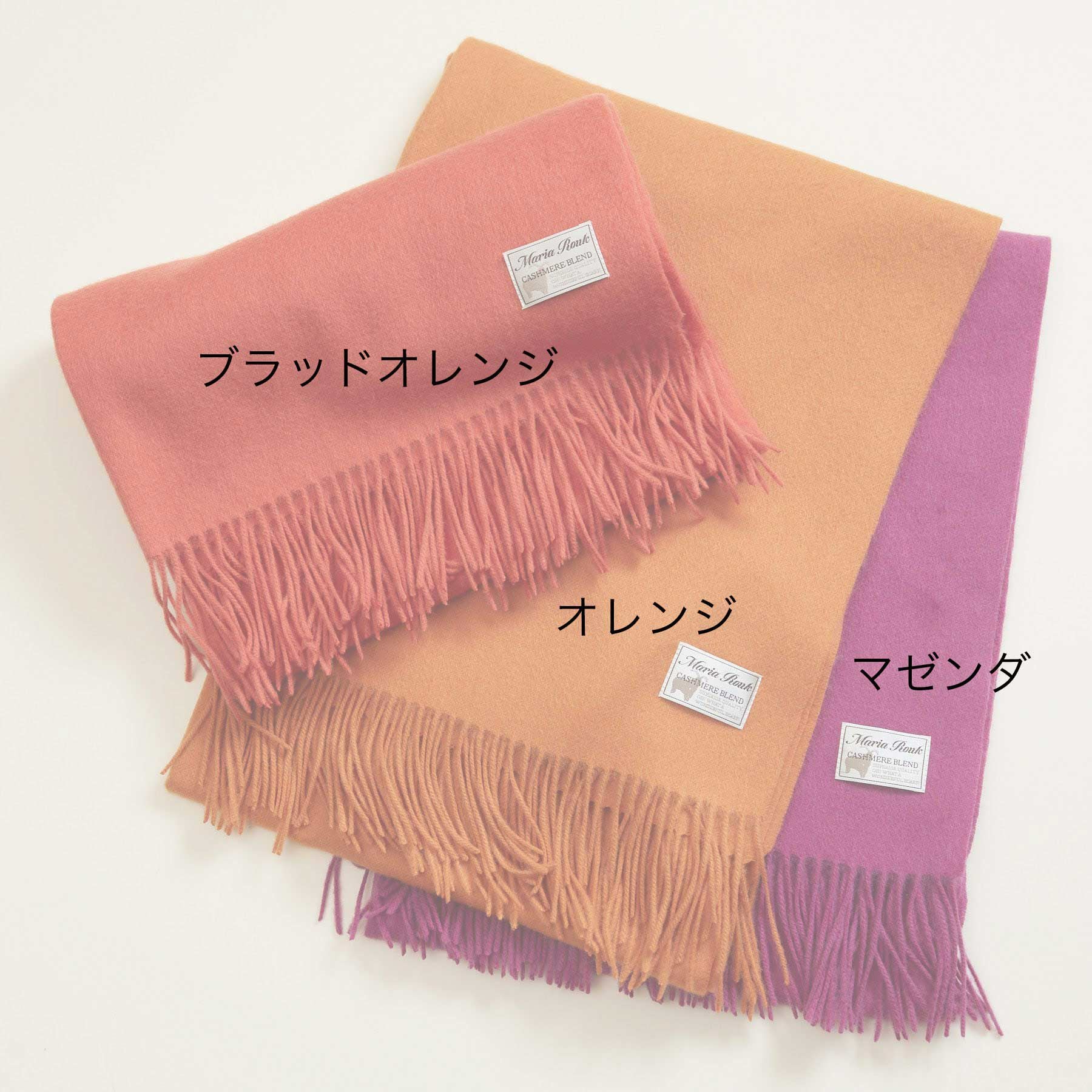 カシミヤブレンド大判無地ストール＜マゼンダ＞ | Maria Rouk（マリア